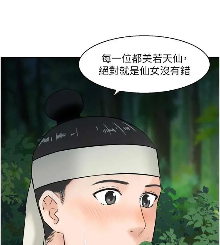 漫画《情欲宝鉴》第16话第27张图