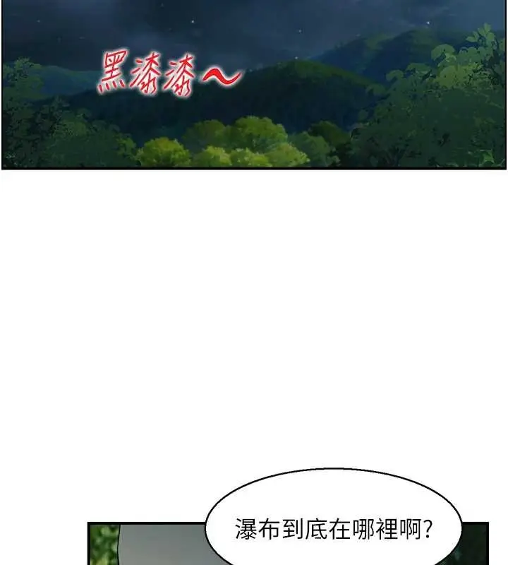 漫画《情欲宝鉴》第16话第3张图