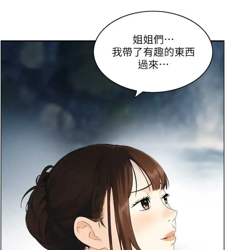 漫画《情欲宝鉴》第16话第30张图