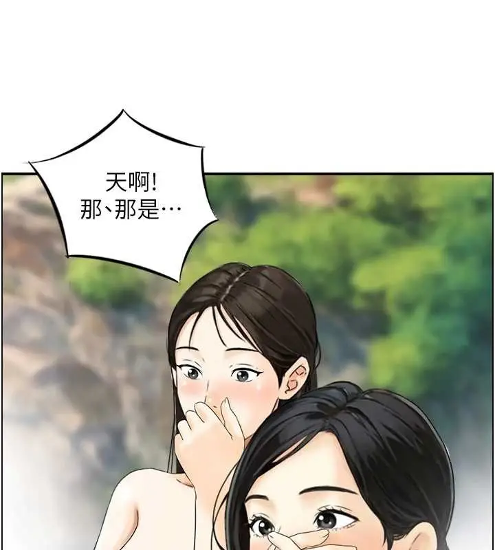 漫画《情欲宝鉴》第16话第36张图