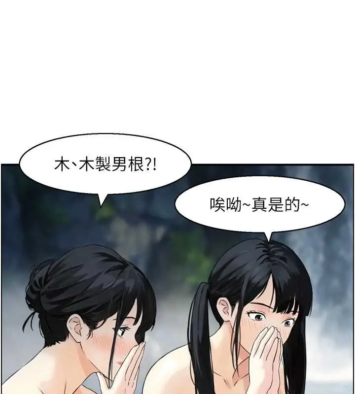 漫画《情欲宝鉴》第16话第38张图