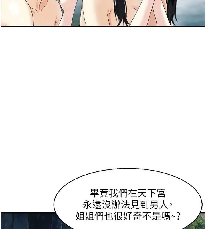 漫画《情欲宝鉴》第16话第39张图