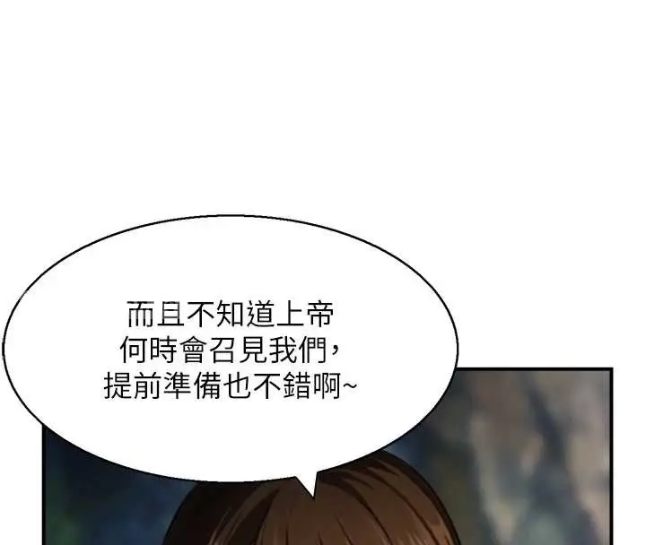 漫画《情欲宝鉴》第16话第41张图