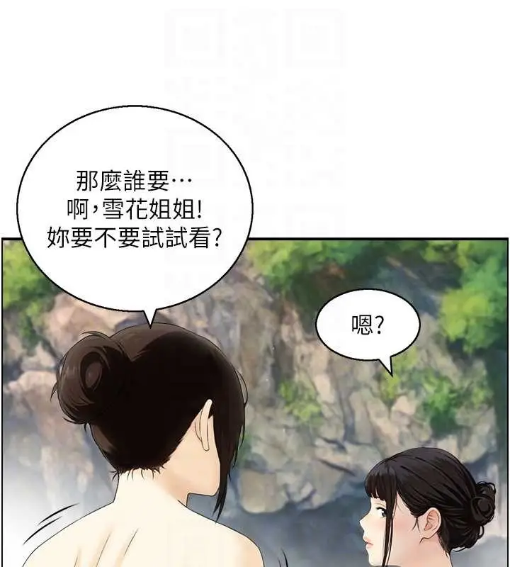 漫画《情欲宝鉴》第16话第44张图
