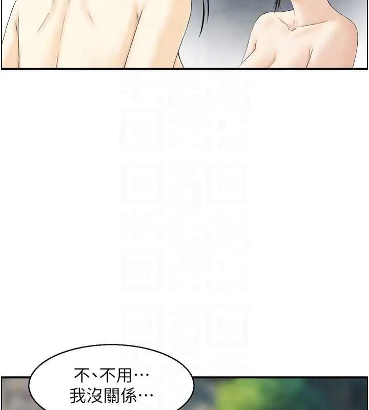 漫画《情欲宝鉴》第16话第45张图