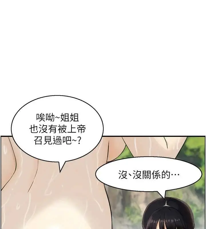 漫画《情欲宝鉴》第16话第48张图