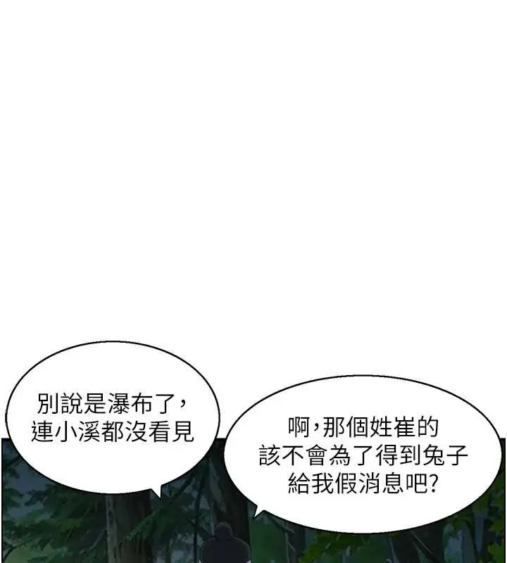 漫画《情欲宝鉴》第16话第5张图