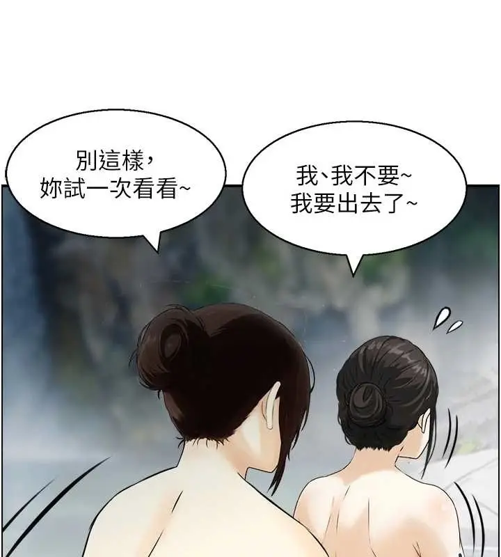 漫画《情欲宝鉴》第16话第50张图