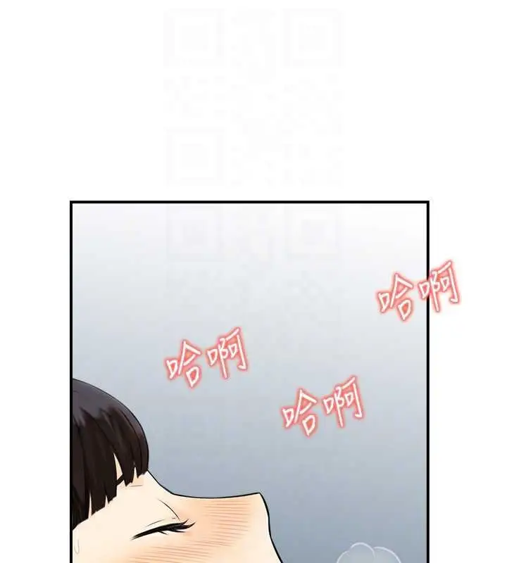 漫画《情欲宝鉴》第16话第76张图