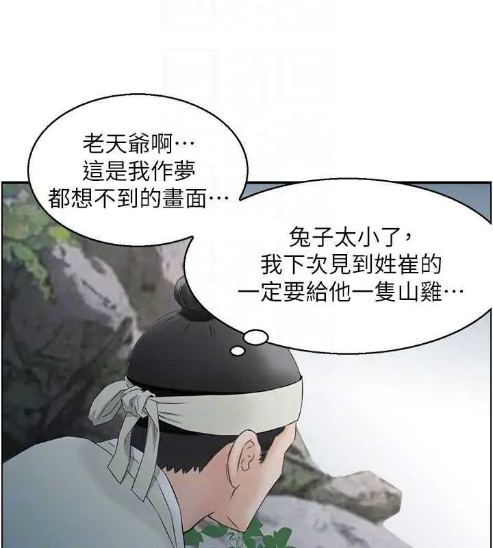 漫画《情欲宝鉴》第16话第78张图