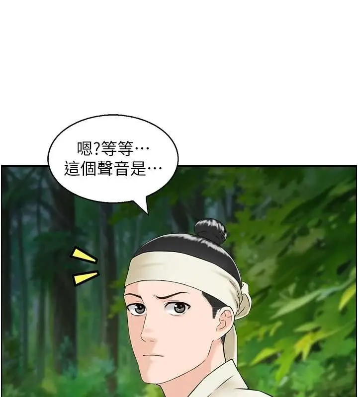 漫画《情欲宝鉴》第16话第8张图