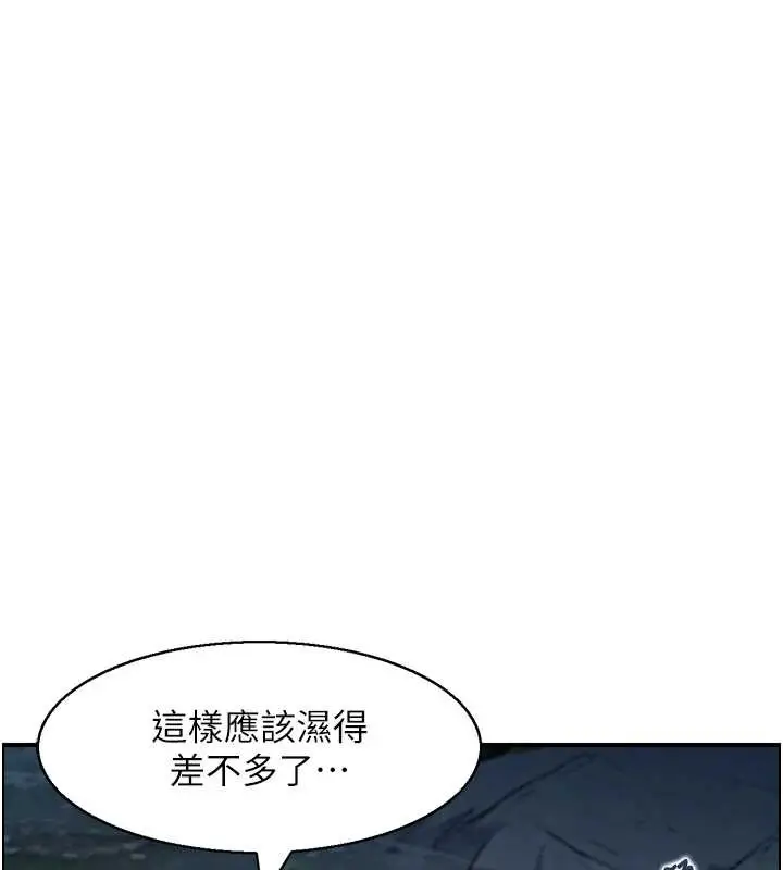 漫画《情欲宝鉴》第16话第80张图