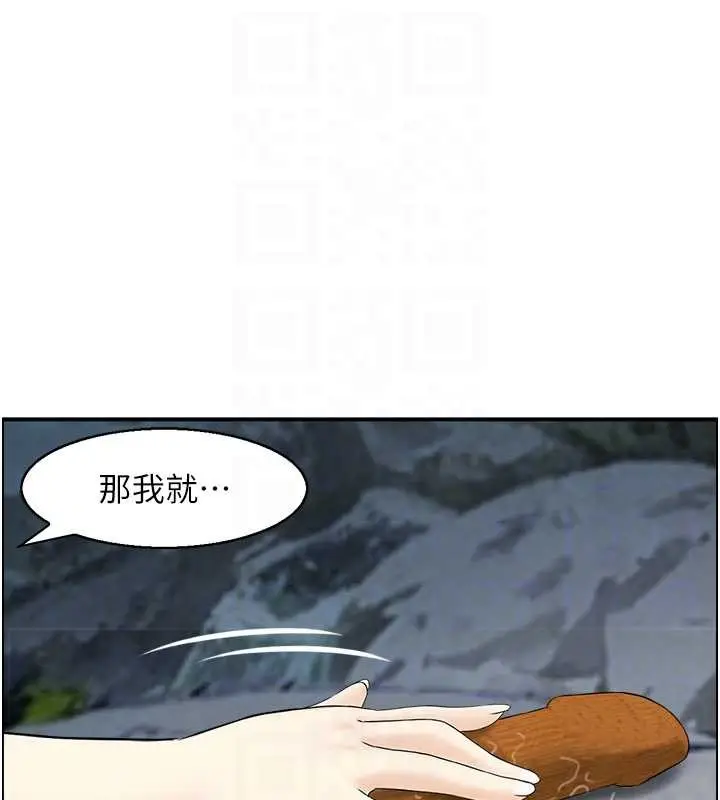 漫画《情欲宝鉴》第16话第83张图