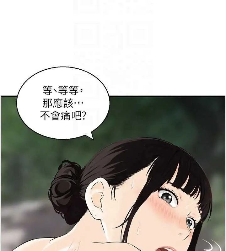 漫画《情欲宝鉴》第16话第85张图