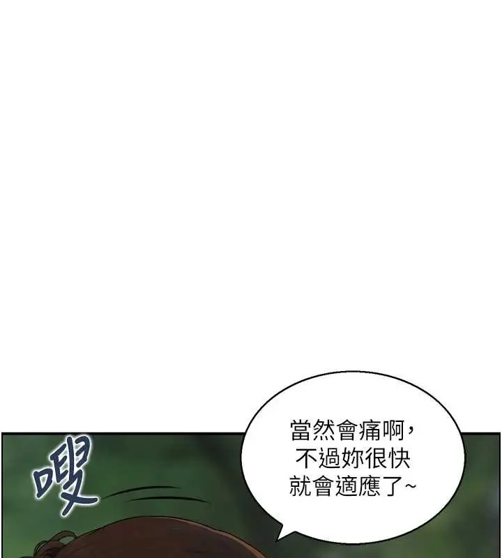 漫画《情欲宝鉴》第16话第87张图