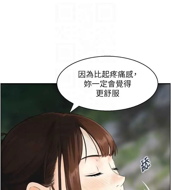 漫画《情欲宝鉴》第16话第90张图