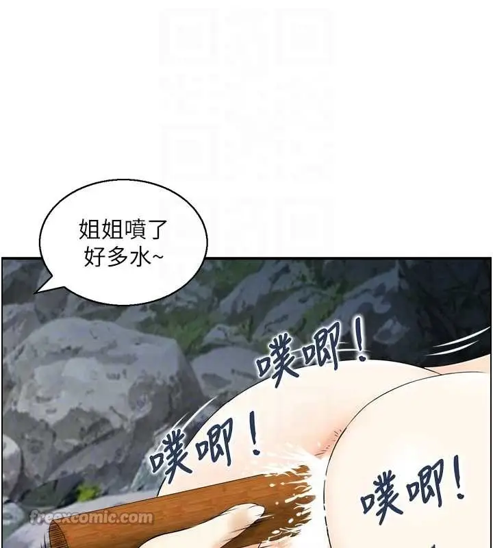 漫画《情欲宝鉴》第16话第98张图