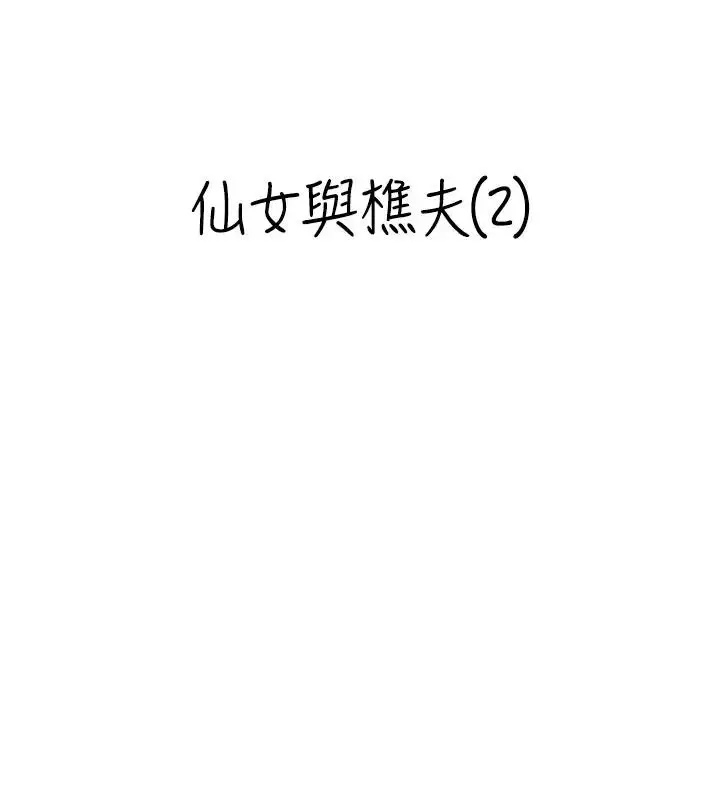 漫画《情欲宝鉴》第17话第10张图