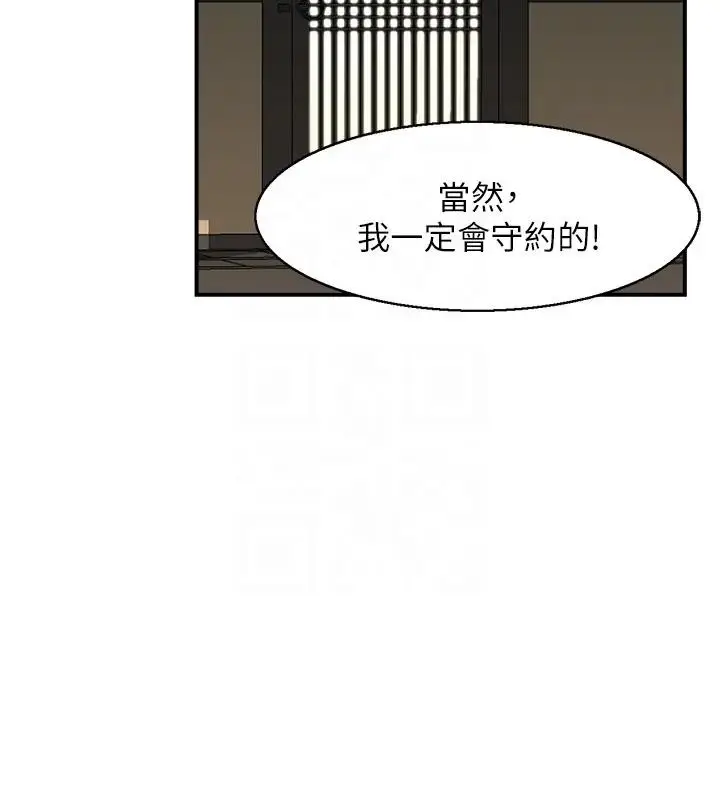 漫画《情欲宝鉴》第17话第100张图