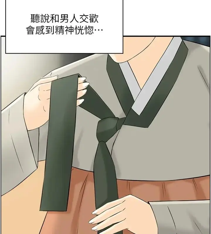 漫画《情欲宝鉴》第17话第104张图