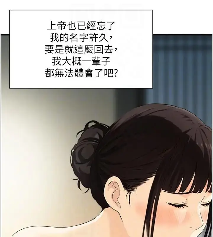 漫画《情欲宝鉴》第17话第106张图