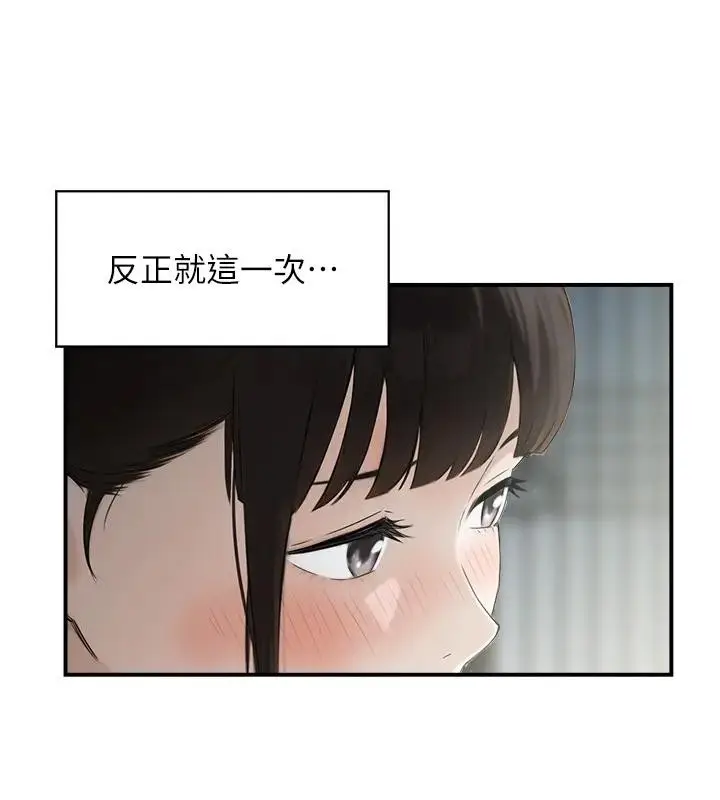 漫画《情欲宝鉴》第17话第109张图