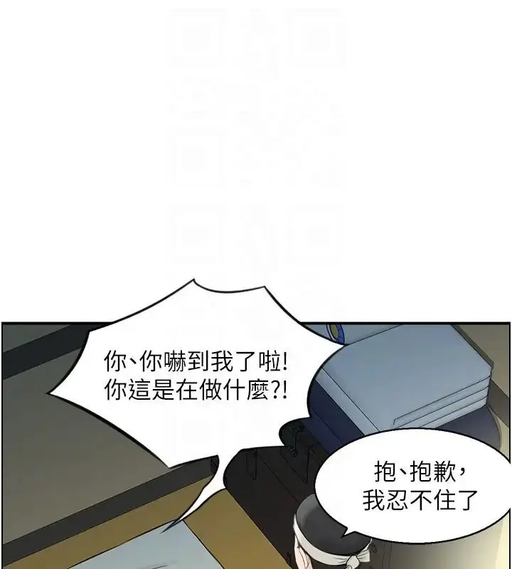 漫画《情欲宝鉴》第17话第113张图