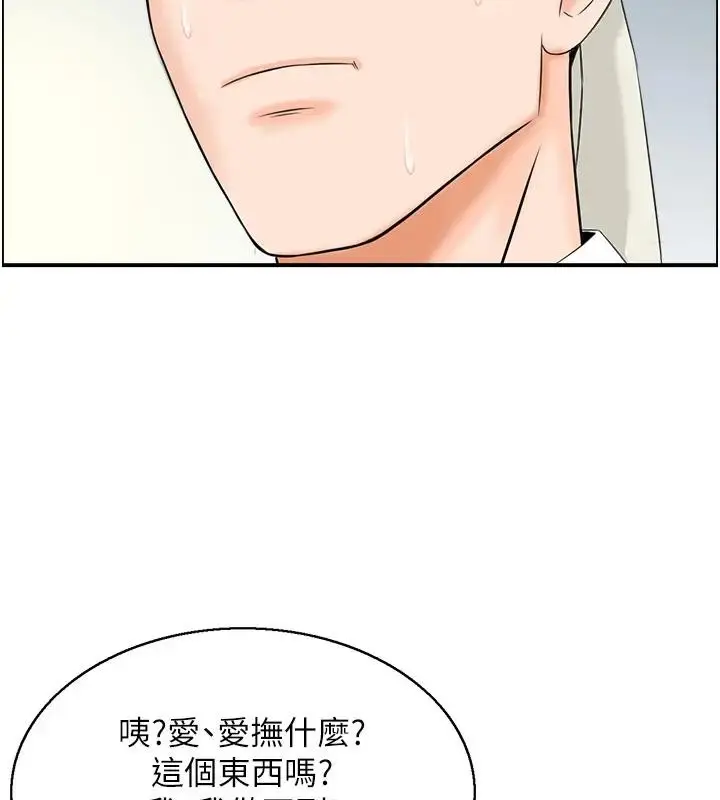 漫画《情欲宝鉴》第17话第117张图
