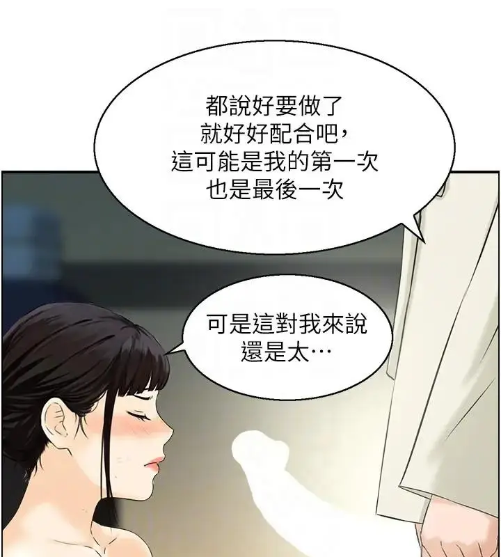 漫画《情欲宝鉴》第17话第120张图