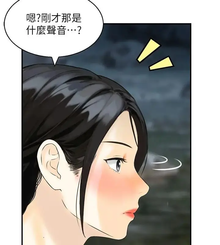 漫画《情欲宝鉴》第17话第15张图