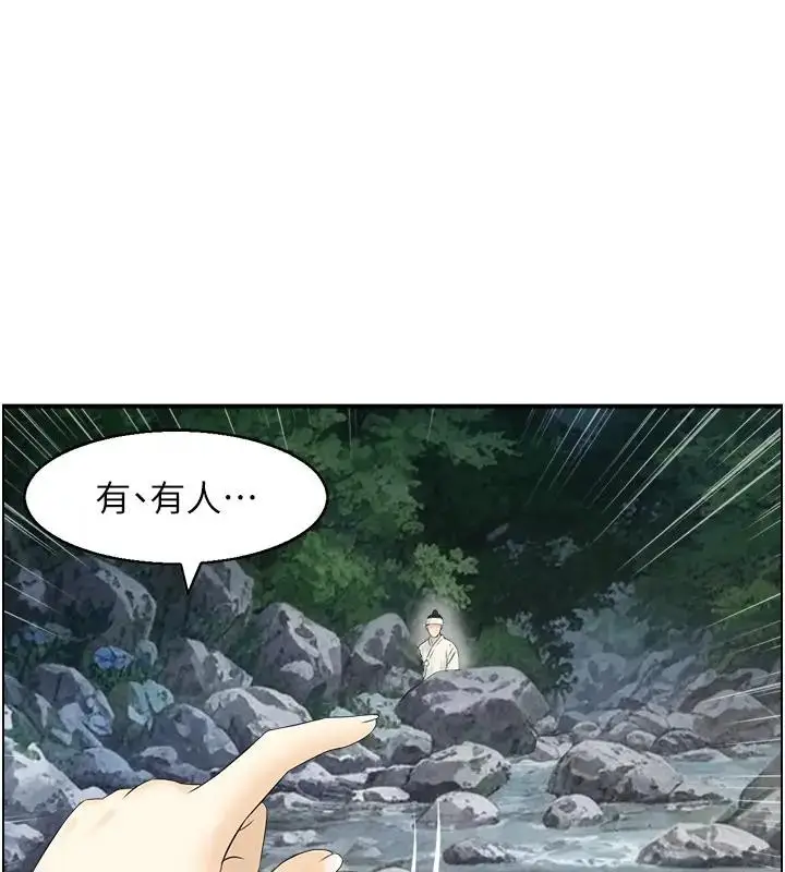 漫画《情欲宝鉴》第17话第17张图