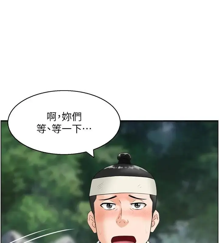 漫画《情欲宝鉴》第17话第24张图