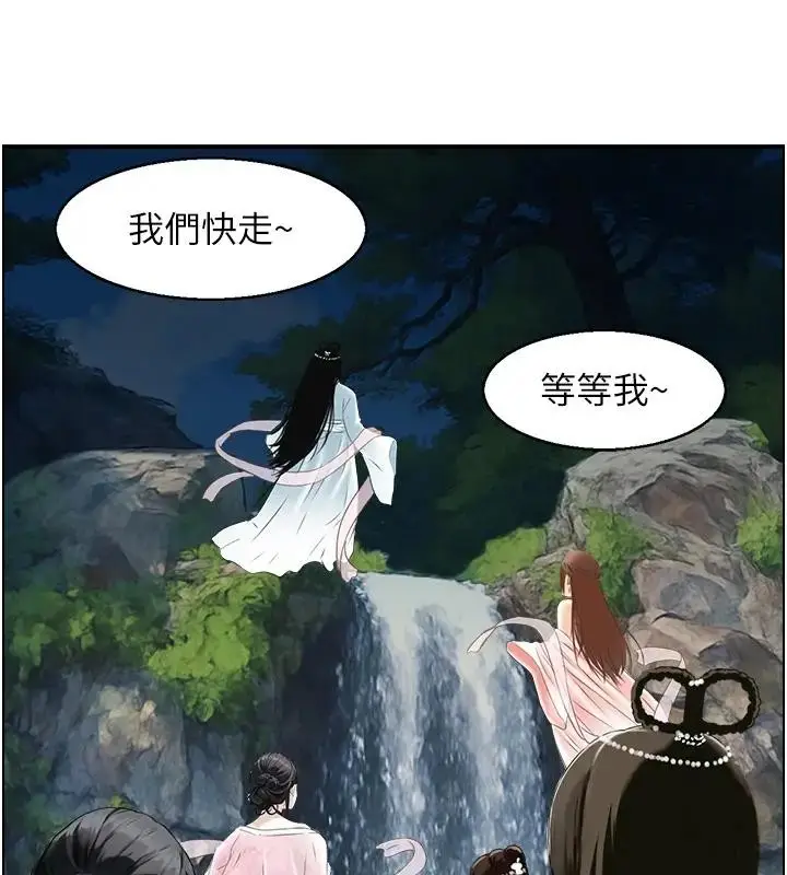 漫画《情欲宝鉴》第17话第29张图