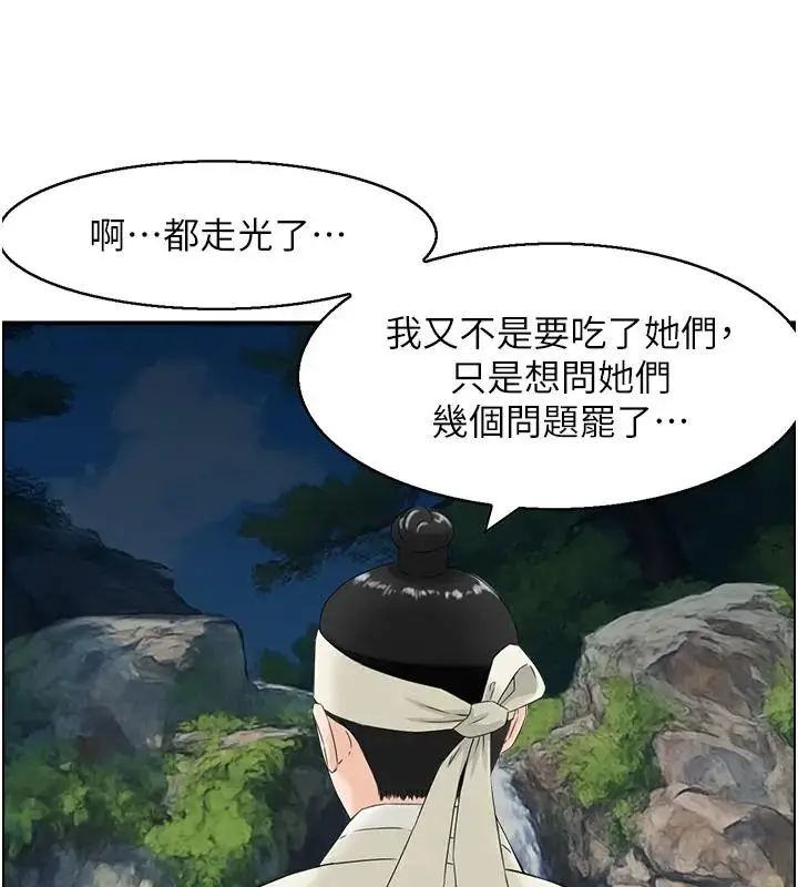漫画《情欲宝鉴》第17话第34张图