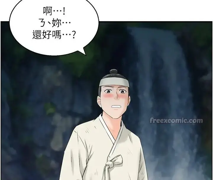 漫画《情欲宝鉴》第17话第42张图