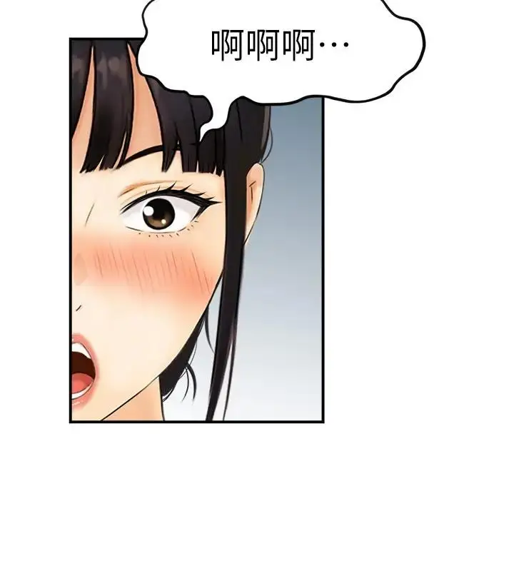 漫画《情欲宝鉴》第17话第48张图