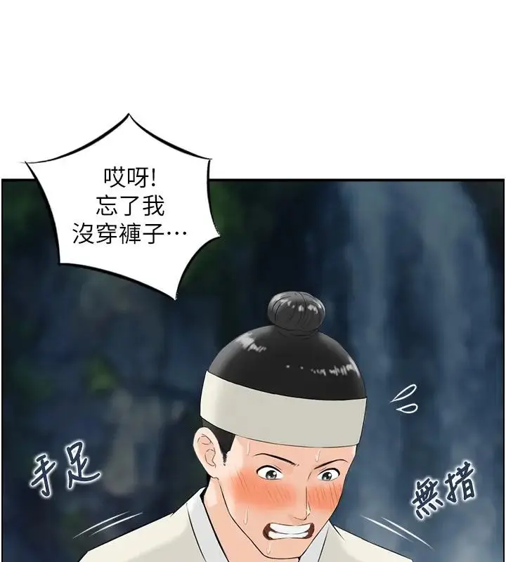漫画《情欲宝鉴》第17话第49张图