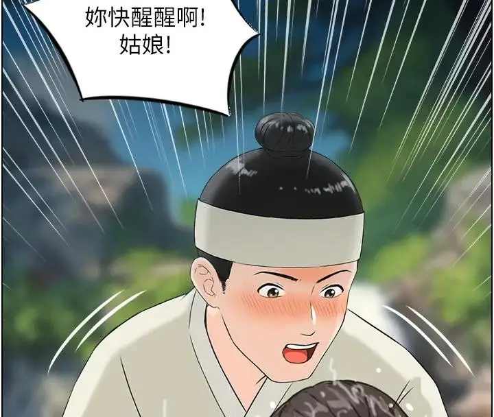 漫画《情欲宝鉴》第17话第57张图