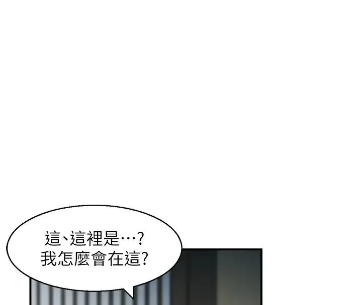 漫画《情欲宝鉴》第17话第72张图