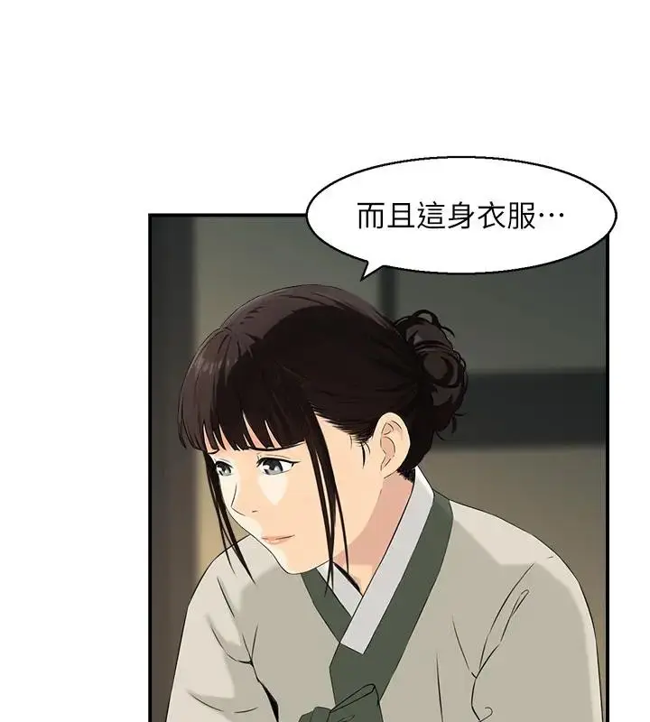 漫画《情欲宝鉴》第17话第74张图