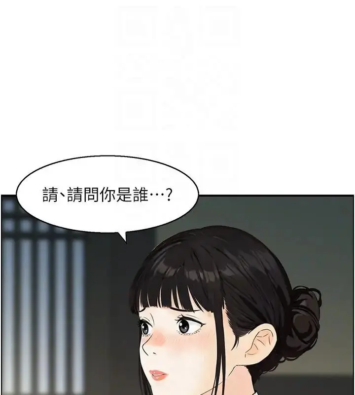 漫画《情欲宝鉴》第17话第80张图