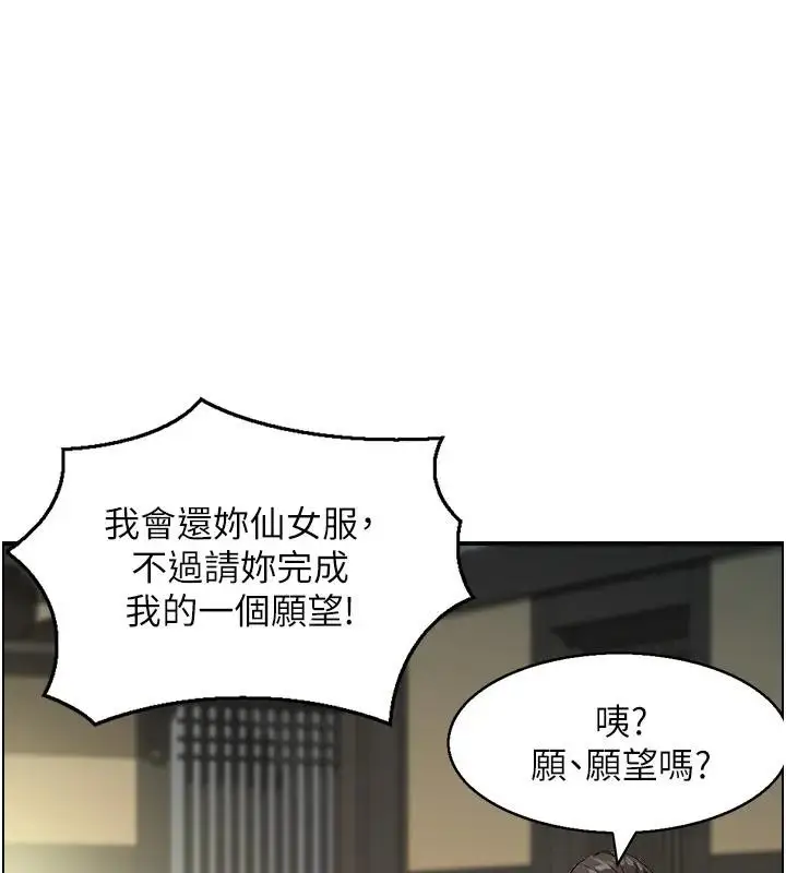 漫画《情欲宝鉴》第17话第83张图