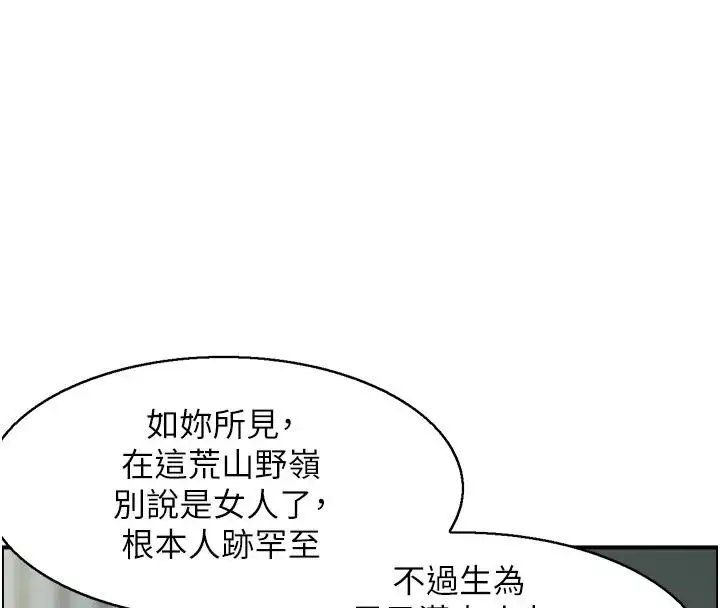 漫画《情欲宝鉴》第17话第85张图