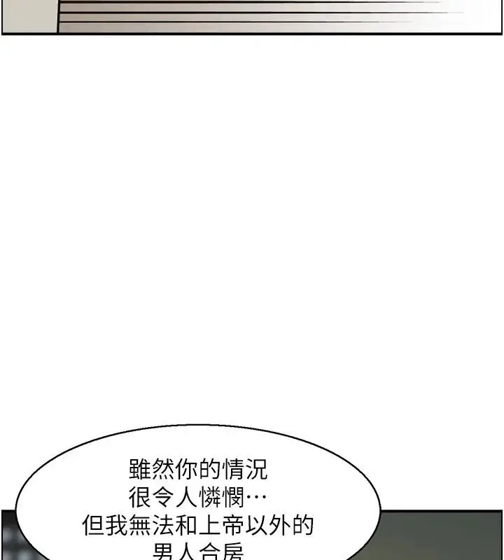 漫画《情欲宝鉴》第17话第89张图