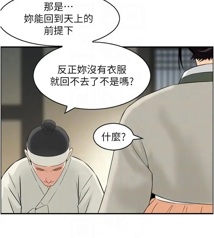 漫画《情欲宝鉴》第17话第92张图