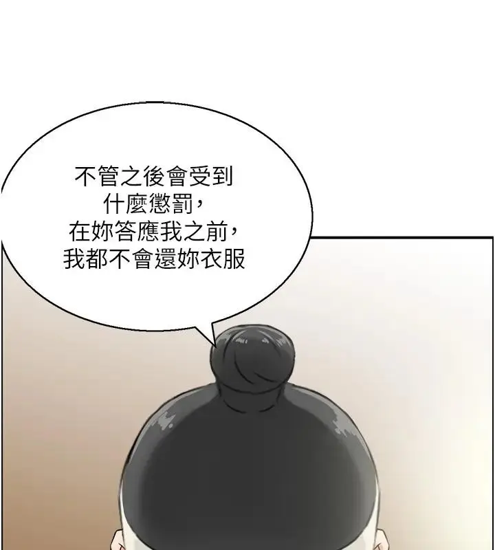 漫画《情欲宝鉴》第17话第94张图
