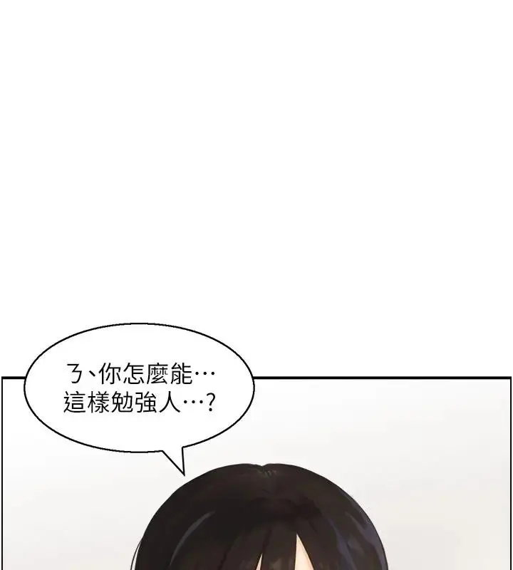 漫画《情欲宝鉴》第17话第96张图