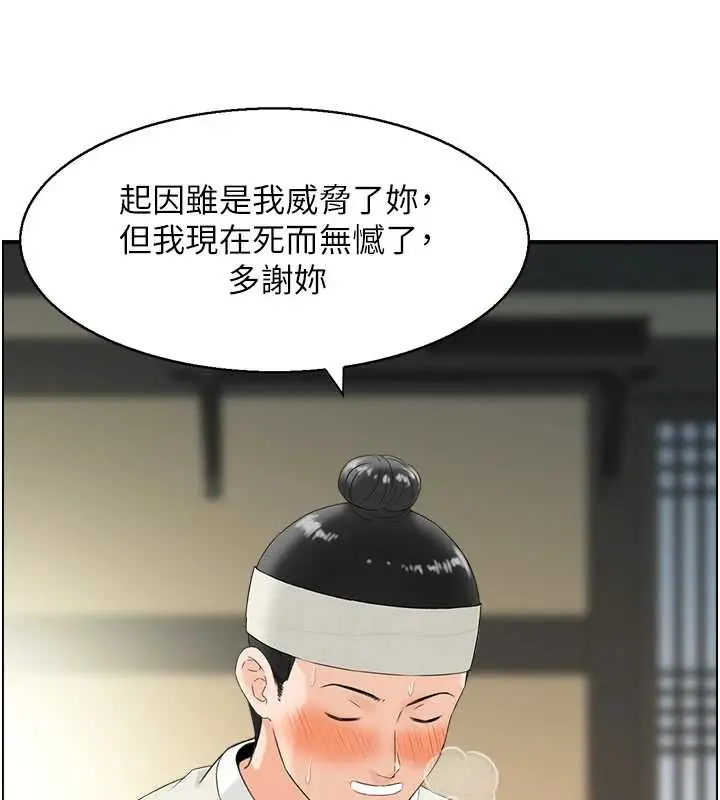 漫画《情欲宝鉴》第18话第109张图