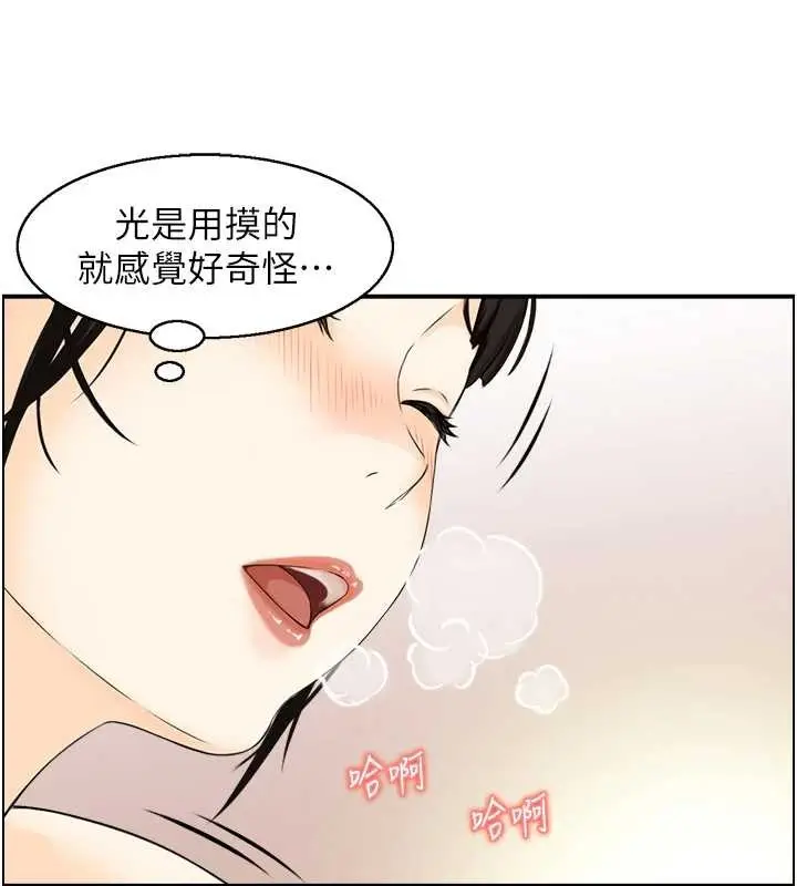 漫画《情欲宝鉴》第18话第11张图