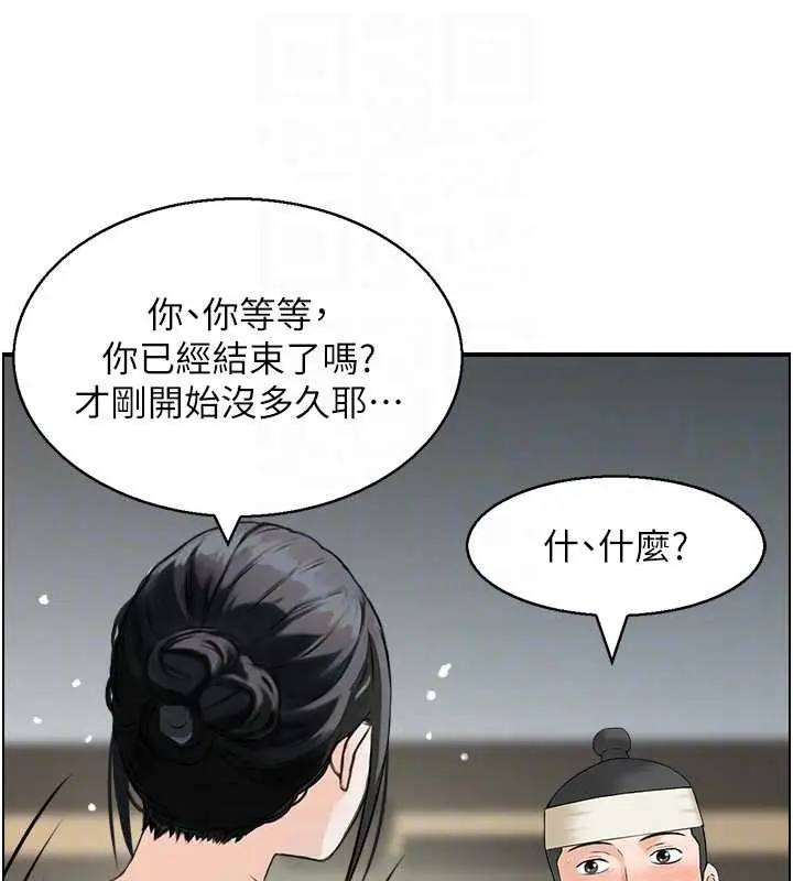 漫画《情欲宝鉴》第18话第111张图